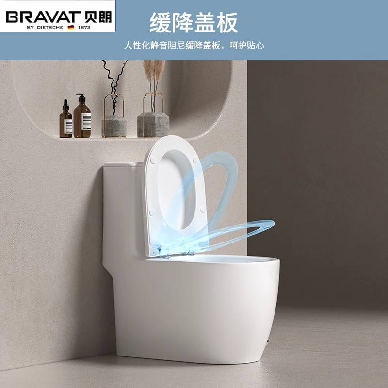 德国贝朗家用普通马桶虹吸式抽水静音节水大冲力卫生间坐便器陶瓷