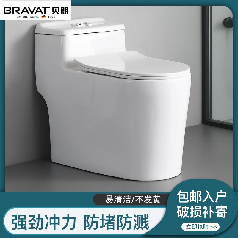德国贝朗普通抽水马桶坐便器家用陶瓷节水大管道虹吸式静音防臭抽