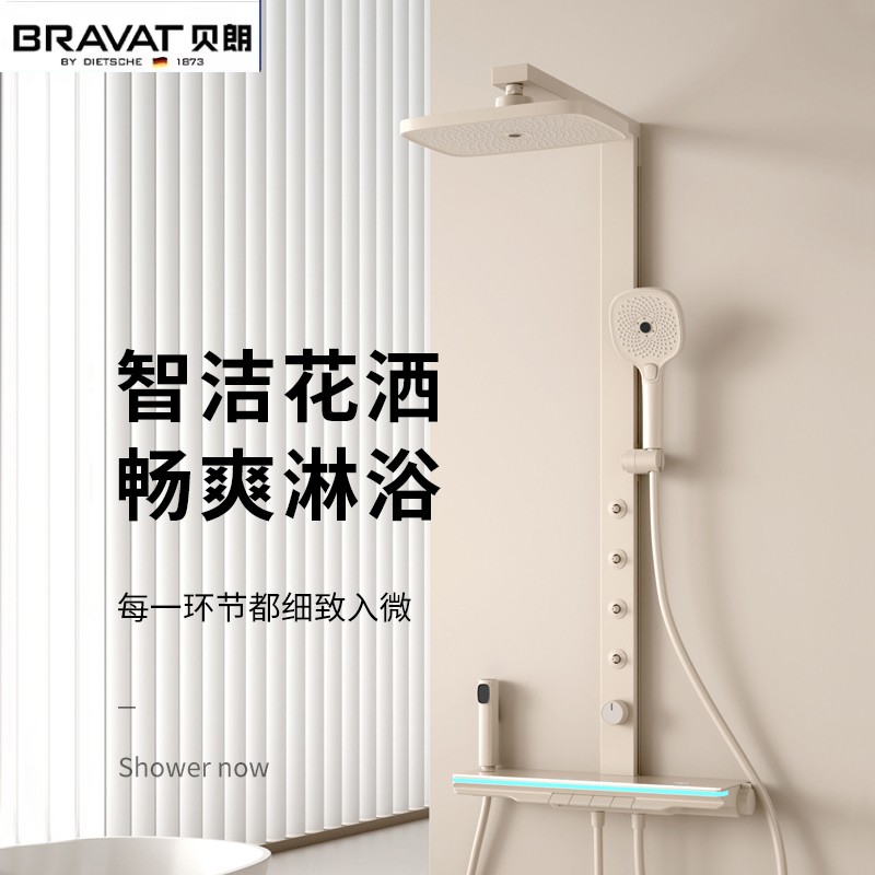 德国贝朗恒温淋浴花洒套装家用全铜浴室智能卫浴数显氛围灯沐浴器
