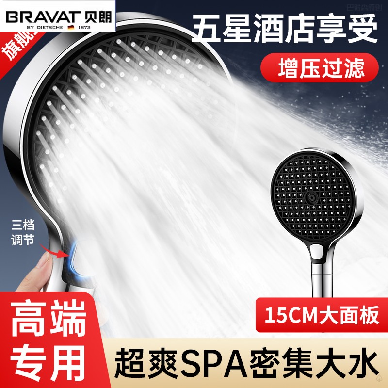 德国贝朗增压大花洒喷头软管套装加压大出水量大面板淋浴头浴室洗