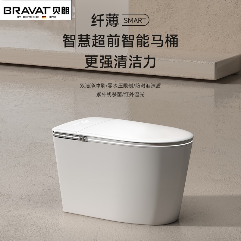 德国贝朗2025新款超薄盖智能马桶全自动翻盖即热式无水压限制一体