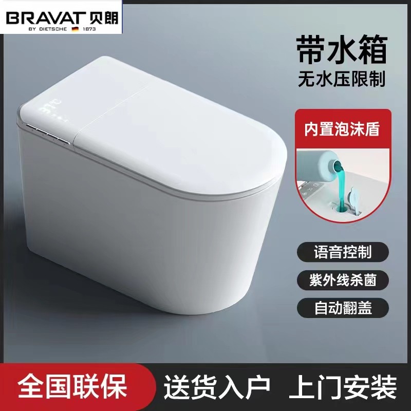 德国贝朗irelia智能马桶一体式带水箱无水压限制全自动内置泡沫盾